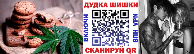 Печенье с ТГК конопля  хочу наркоту  Бабаево 