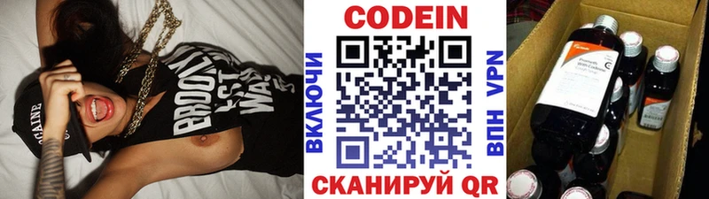 продажа наркотиков сайты даркнета наркотические препараты Кодеин напиток Lean (лин) Бабаево