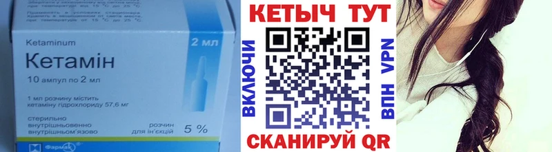 КЕТАМИН ketamine Бабаево