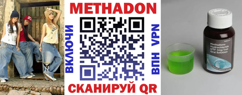 Метадон кристалл Бабаево