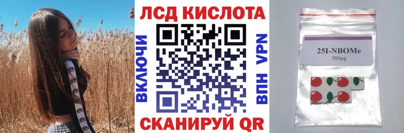 Наркотические марки 1,5мг  Бабаево 